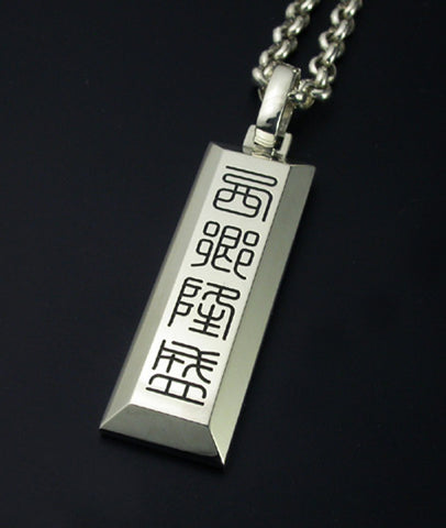 Saito - Tenkoku (Seal Engraving) Silver Rectangle Pendant Top