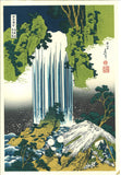 Katsushika Hokusai -Yoro Falls (Mino Province) Unsodo Edition - Free Shipping