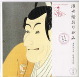 Tōshūsai Sharaku - Kabuki Actors in Edo era - Ukiyoe Origami