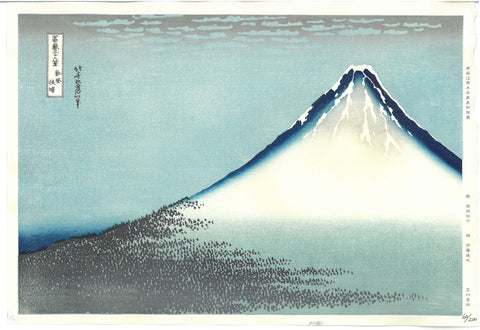 Katsushika Hokusai - Ao Fuji (The phantom Hokusai restoration and reprint!!) - Free Shipping