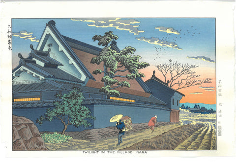 Asano Takeji - TA20  Yamato Boshoku (Twilight in the village, Nara) 浅野竹二木版画 TA20 大和路暮色- Free Shipping