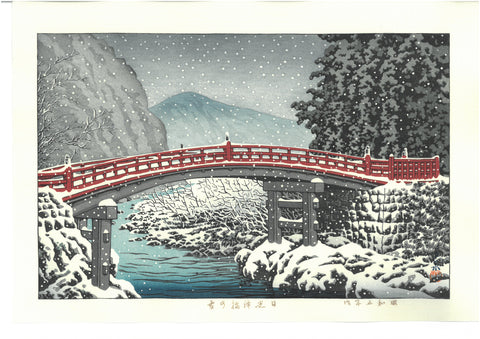 Kawase Hasui - #HKS-12   Nikko Shinkyo no Yuki  (Snow at Shinkyo Bridge,Nikko) - Free Shipping