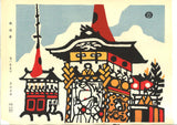 Minagawa Taizo -  Gion Matsuri Kyoto, Japan   - Free Shipping