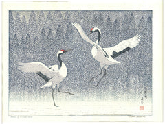 Yoshida Toshi - Seirei no Mai (Dance of Eternal Love) (Red
