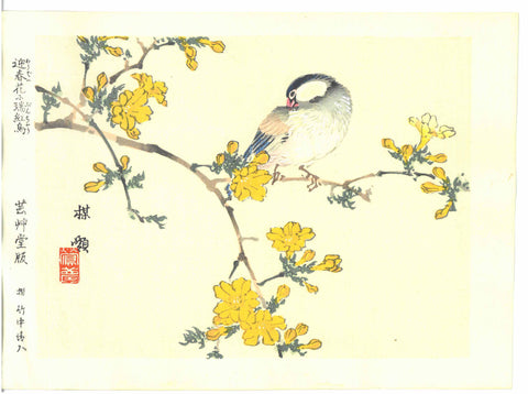 Kono Bairei  - Buncho  - Free Shipping