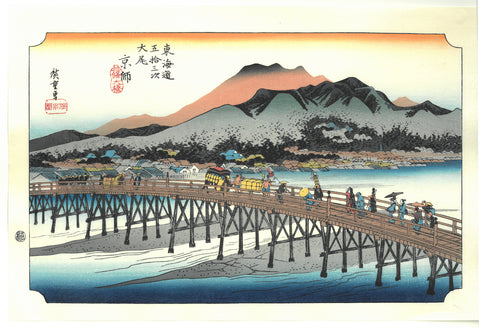 Utagawa Hiroshige - No.55 - Sanjō Ōhashi at Keishi (Arriving at Kyoto) 京師　三条大橋  - The 53 Stations of the Tōkaidō (Hoeido-Edition) - Free Shipping