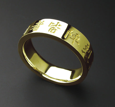 Saito - Nine Letters Mantra (Kuji-Kiri) (九字切り) Gold Ring (18Kt Gold)