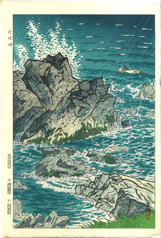 Kasamatsu Shiro - #13 Inubosaki Misaki (Cape Inobosaki) - Free Shipping