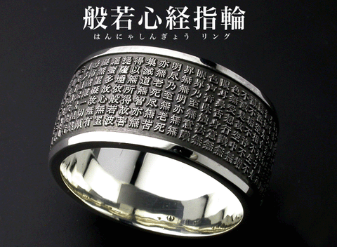 Saito - Heart Sutra Silver Ring (Silver 950)