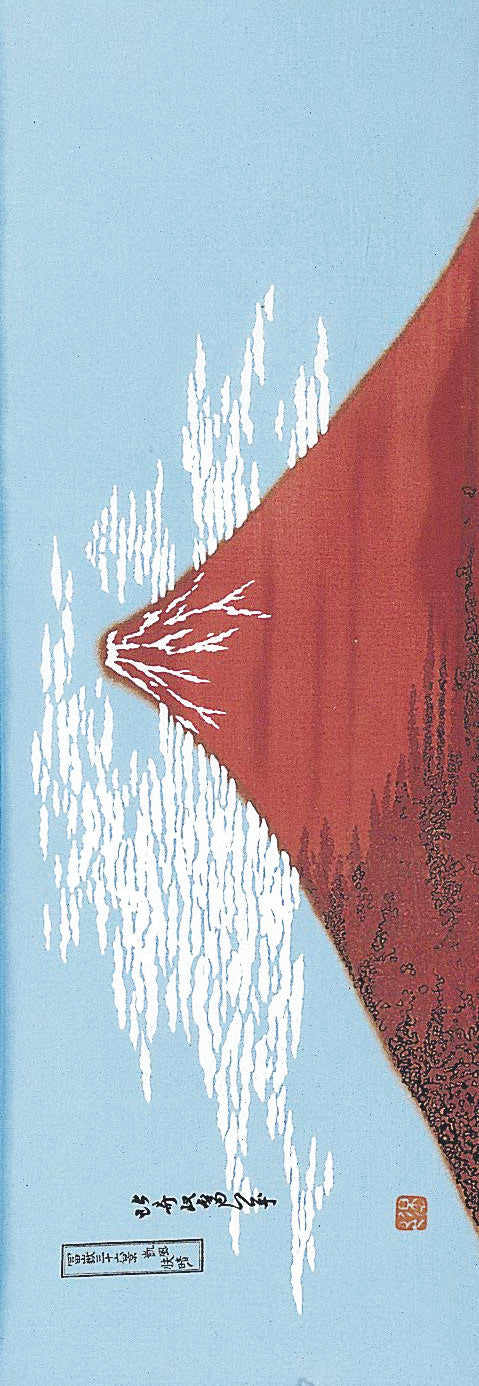 Ukiyo-e Tenugui - #33 AKA FUJI(RED FUJI) by Hokusai Ukiyo-e Tenugui - #33 AKA FUJI(RED FUJI) by Hokusai
