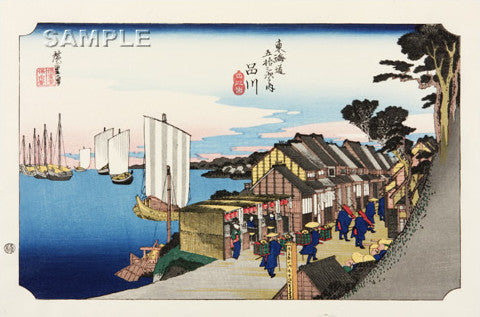 Utagawa Hiroshige - No.02 - 1st Station Shinagawa - The 53 Stations of the Tōkaidō (Hoeido-Edition) - Free Shipping
