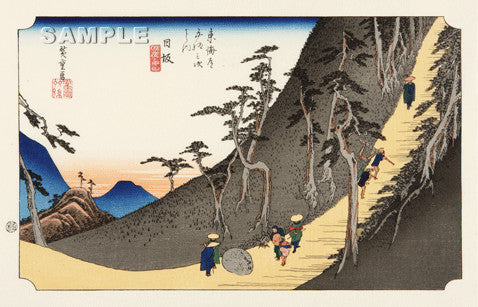 Utagawa Hiroshige - No.26 - 25th Station Nissaka - The 53 Stations of the Tōkaidō (Hoeido-Edition) - Free Shipping
