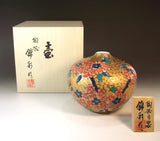 Fujii Kinsai Arita Japan - Somenishiki Golden Sakura Vase 14.50 cm - Free Shipping