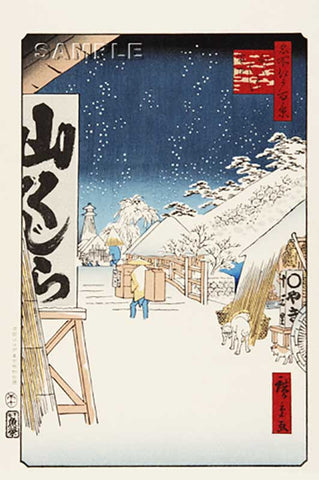 Utagawa Hiroshige - No.114 Bikuni Bridge in Snow - One hundred Famous View of Edo - Free shipping