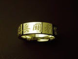 Saito - Nine Letters Mantra (Kuji-Kiri) (九字切り) Gold Ring (18Kt Gold)