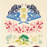 Kenema  - Sho Chiku Bai Daruma (The dyed Tenugui)