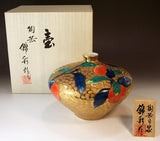 Fujii Kinsai Arita Japan - Somenishiki Golden Persimmon Vase 14.90 cm - Free Shipping