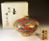 Fujii Kinsai Arita Japan - Somenishiki Golden Sakura Vase 14.90 cm - Free Shipping