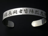 Saito - Nine Letters Mantra (Kuji-Kiri) (九字切り) Silver Bangle (Silver 950)