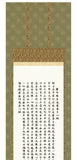 Sankoh Kakejiku - E2-054  Heart Sutra - Free Shipping