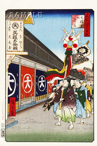 Utagawa Hiroshige - No.074 Silk Shops in Ōdenma-chō - One hundred Famous View of Edo 大傅馬町こふく店  - Shipping free