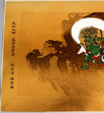Ogata Korin - #3F  Fujin (God of the Wind) - Free Shipping