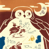 Kenema  - Fukuro 福ふくろう (Owl)  (The dyed Tenugui)