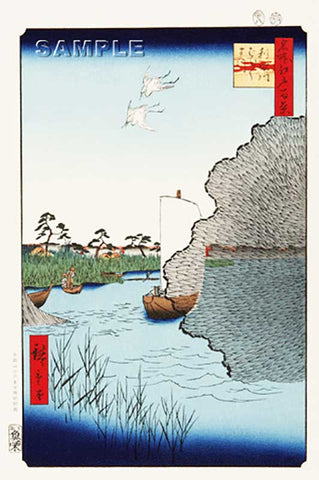 Utagawa Hiroshige - No.071 Scattered Pines on the Tone River 利根川ばらばらまつ   - Free Shipping