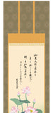 Sankoh Kakejiku - E1-S047 Ontoku Sanrenge - Free Shipping