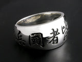 Saito - Nine Letters Mantra (Kuji-Kiri) (九字切り) Silver Ring Wide (Silver 925)