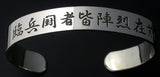 Saito - Nine Letters Mantra (Kuji-Kiri) (九字切り) Silver Bangle (Silver 950)
