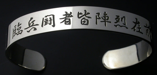 Saito - Nine Letters Mantra (Kuji-Kiri) (九字切り) Silver Bangle (Silver 9 ...