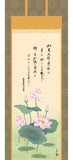 Sankoh Kakejiku - E1-S047 Ontoku Sanrenge - Free Shipping