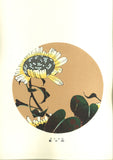 Ito Jakuchu - Himawari (Sunflower) - Free Shipping
