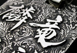Saito - New Calligraphy  Ryujyo Rinshin Pendant top (Silver 950)