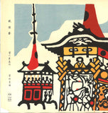 Minagawa Taizo -  Gion Matsuri Kyoto, Japan   - Free Shipping