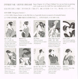 Kitagawa Utamaro - Bijin-ga (Beautiful woman in Edo era) - Ukiyoe Origami