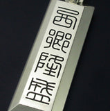 Saito - Tenkoku (Seal Engraving) Silver Rectangle Pendant Top