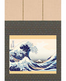 Sankoh Kakejiku - G2-092A - Katsushika Hokusai #21 Kanagawa oki namiura  - Free Shipping