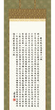 Sankoh Kakejiku - E2-054  Heart Sutra - Free Shipping
