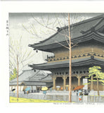 Asano Takeji - Higashi Honganji Ame (Rain in Higashi-Honganji temple, Kyoto) 浅野竹二木版画 東本願寺雨- Free Shipping