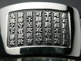 Saito - Sun Tzu's The Art of War - IV.Tactical Dispositions 950 Silver Ring