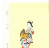 Uemura Shoen - #09 Edo Bijin  (江戸美人)    ( Beautiful Woman)