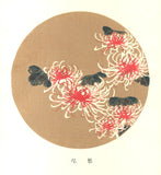 Ito Jakuchu - Kiku (Chrysanthemum) - Free Shipping