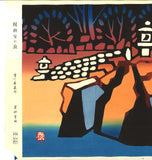 Minagawa Taizo -  Katsura Rikyu No Niwa Kyoto - Free Shipping
