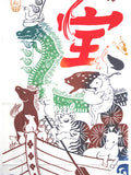 Kenema  - Jyunishi Takarabune (The dyed Tenugui)