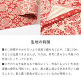 Shosoin Nishigin - Yagimon 120 正倉院裂【箱入】山羊文 グリーン - Furoshiki   120 x 120 cm