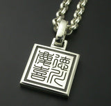 Saito - Tenkoku (Seal Engraving) Silver Square Pendant Top(Silver 925)