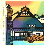 Minagawa Taizo -  Shiga Kohoku No Minka   - Free Shipping