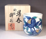 Fujii Kinsai Arita Japan - Somenishiki Japanese Chestnut Japanese Tea Cup  (Yunomi) - Free shipping